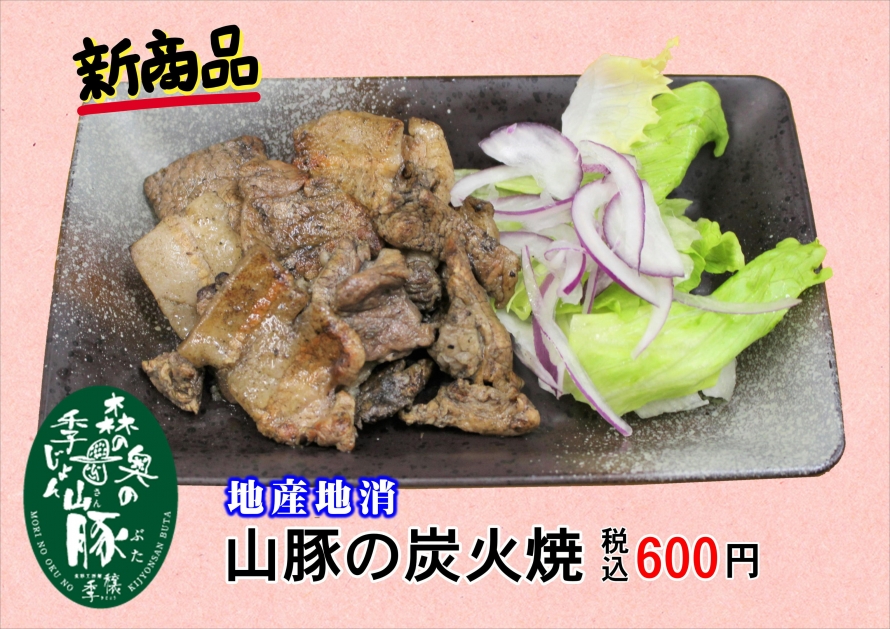 山豚 山豚