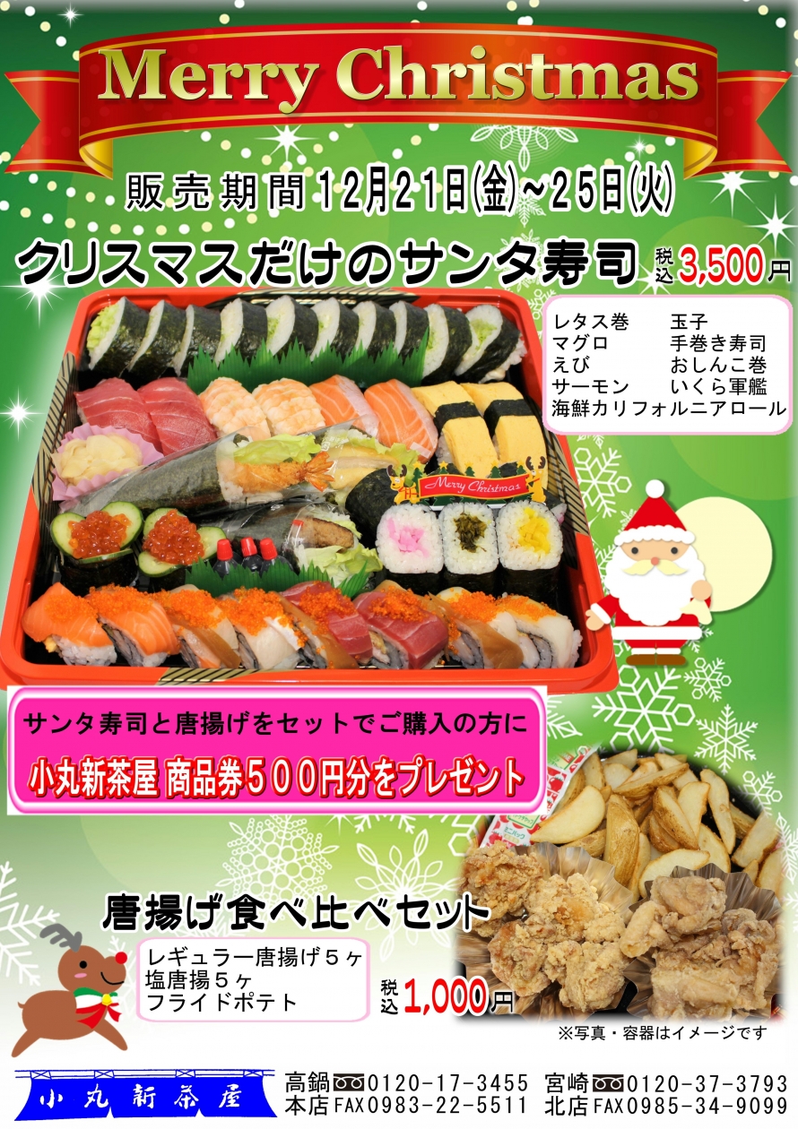 クリスマス クリスマス