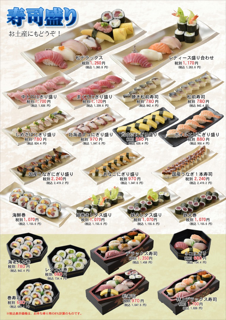 20210525-sushi.JPG