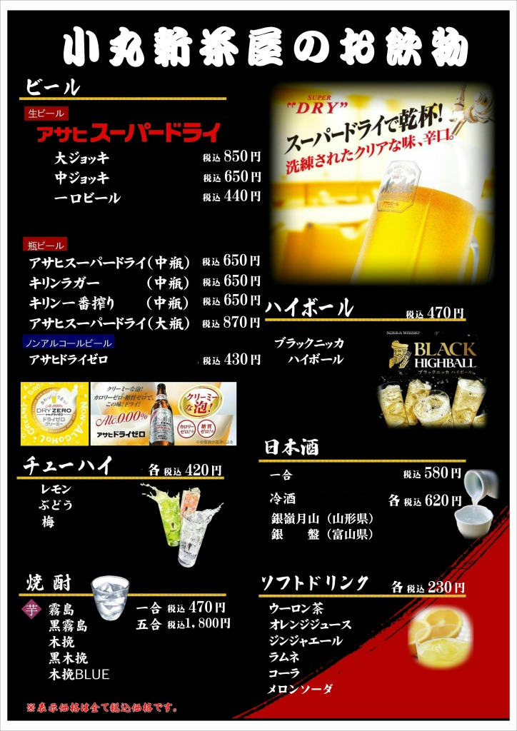 drink