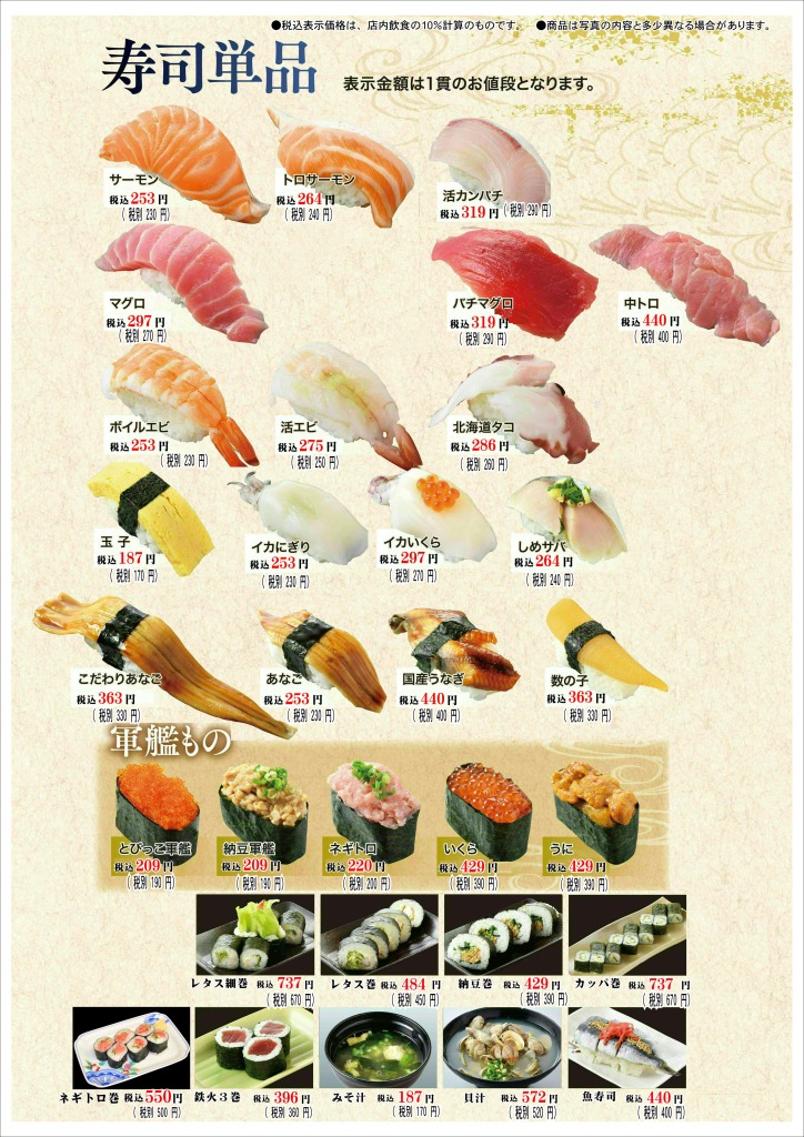 20221228-SUSHITAN23.JPG