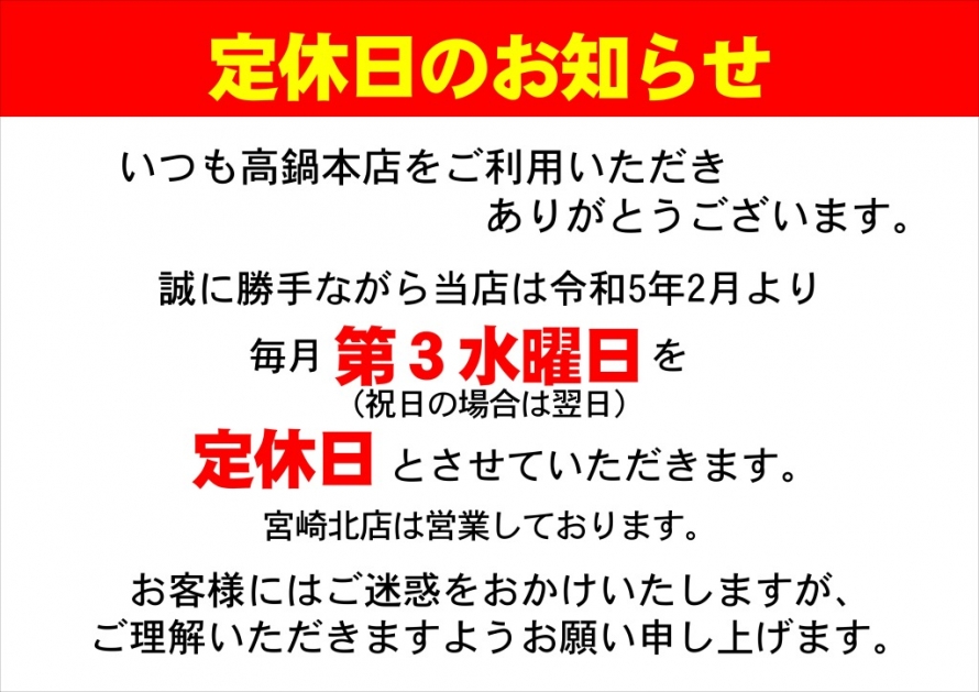 20230124-honten.JPG