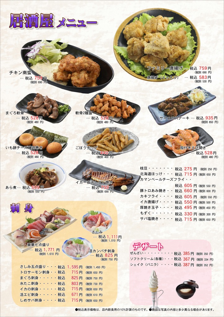 20230501-2023izakaya.JPG