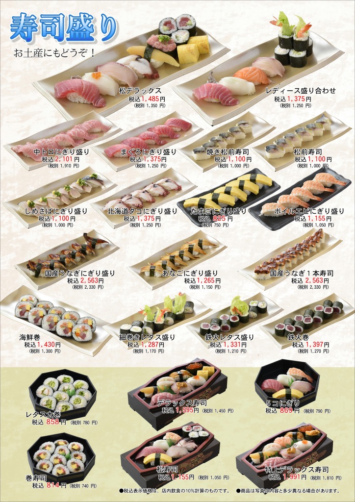 20230501-2023sushi1.JPG