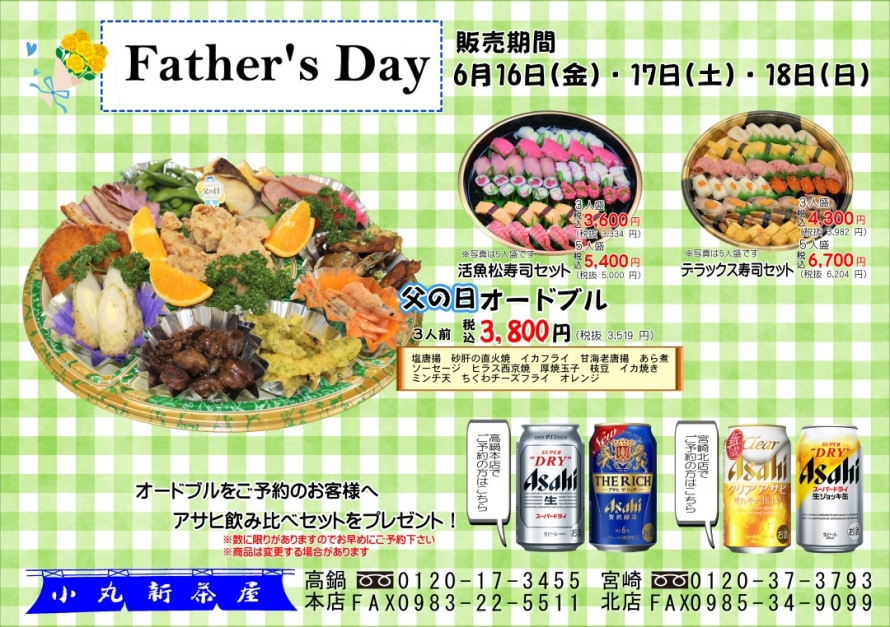 20230515-FATHER2023.JPG