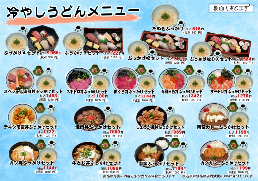 20230516-bukkake2023.JPG