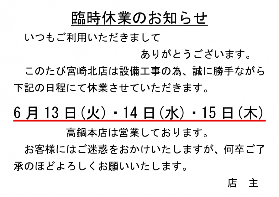 20230516-kitaten_page-0001.jpg