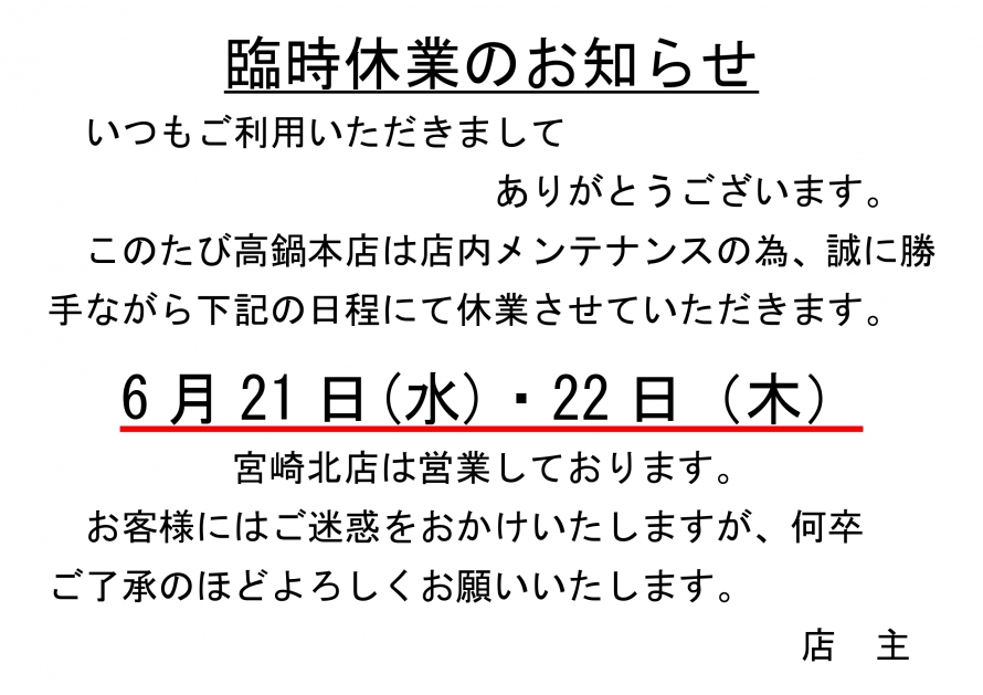 20230531-honten.jpg
