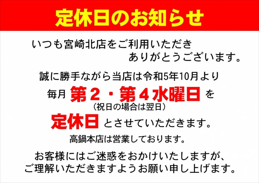 20230905-kitateikyu.JPG