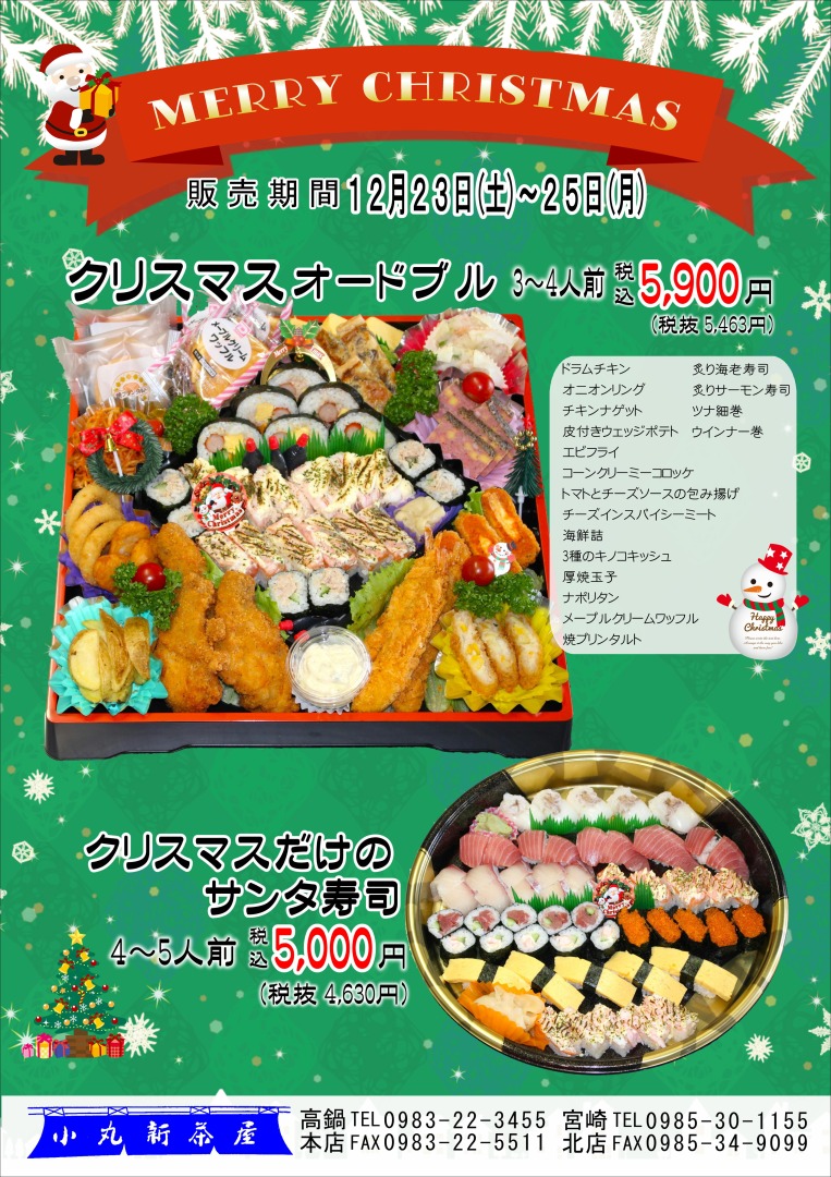 クリスマス