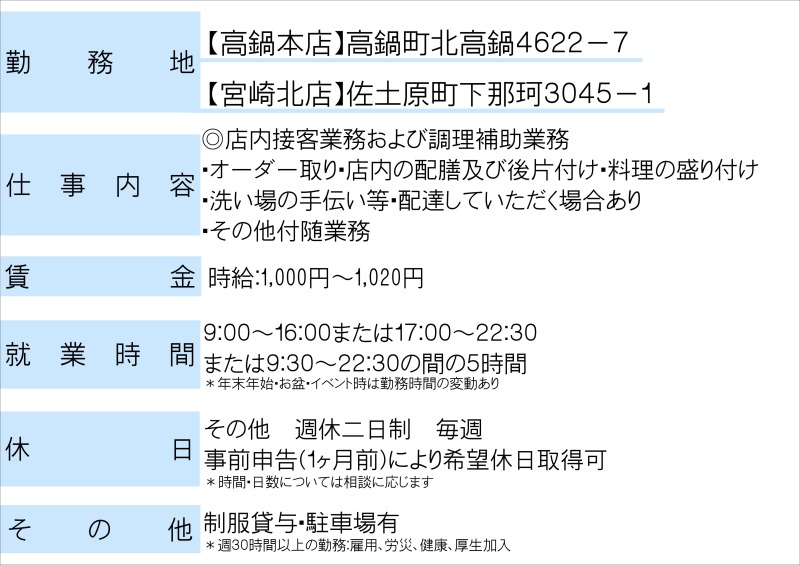 年末年始の発送、オーダー等について 共通