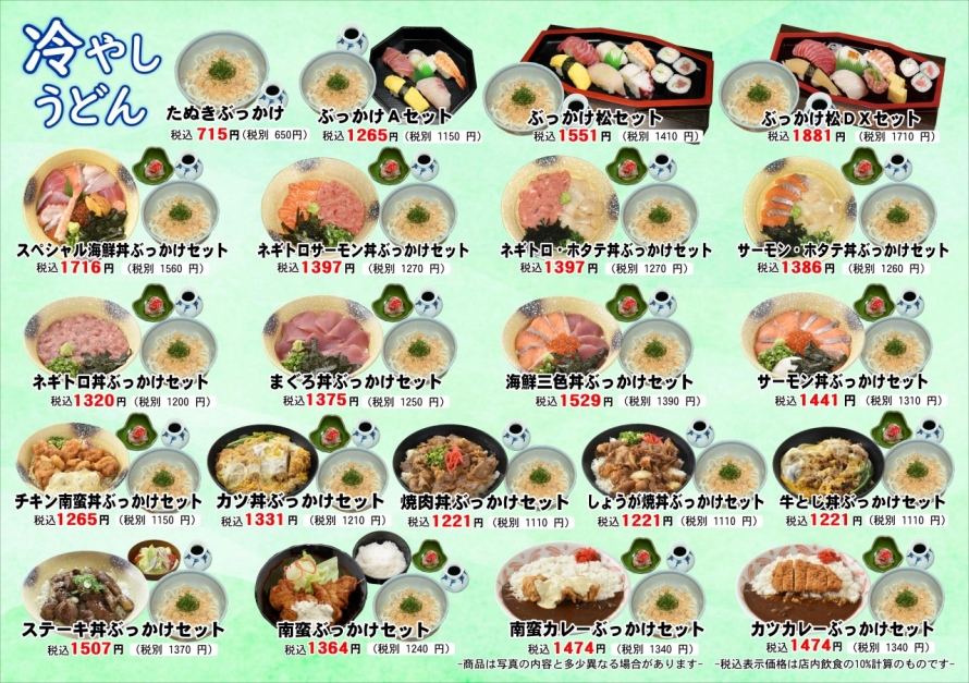 20250510-2025bukkake.JPG