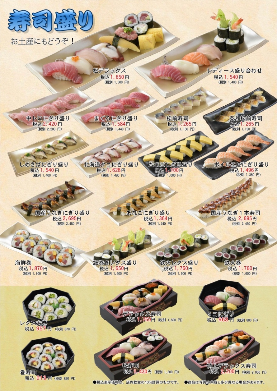 20250712-sushimori.JPG