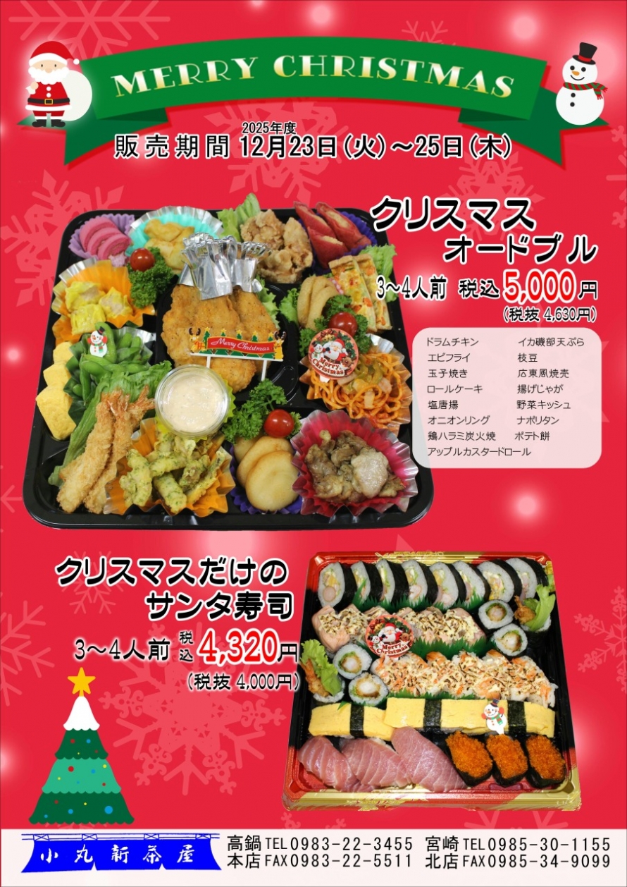 20250925-2025christmas.JPG
