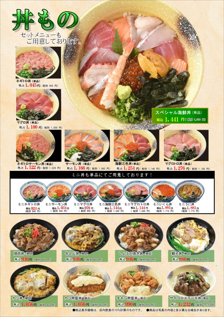 20260321-DONBURI.JPG
