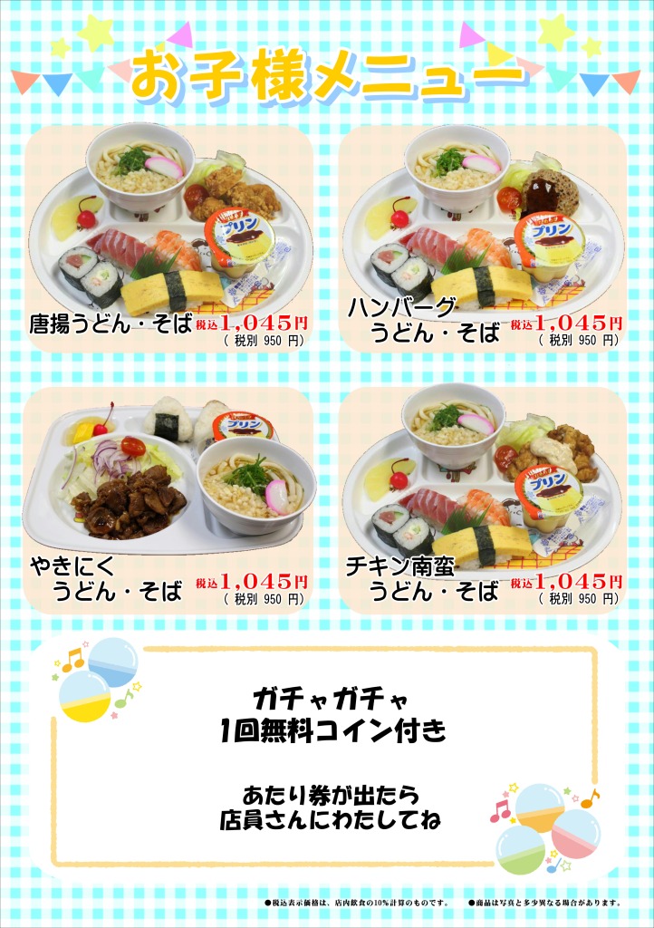 20260321-OKOSAMA.JPG