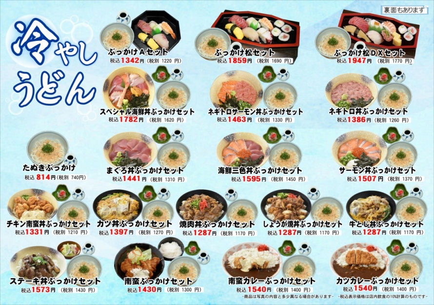 20260509-2026bukkake.JPG