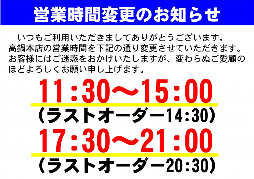 20260817-honteneigyo20260817.JPG