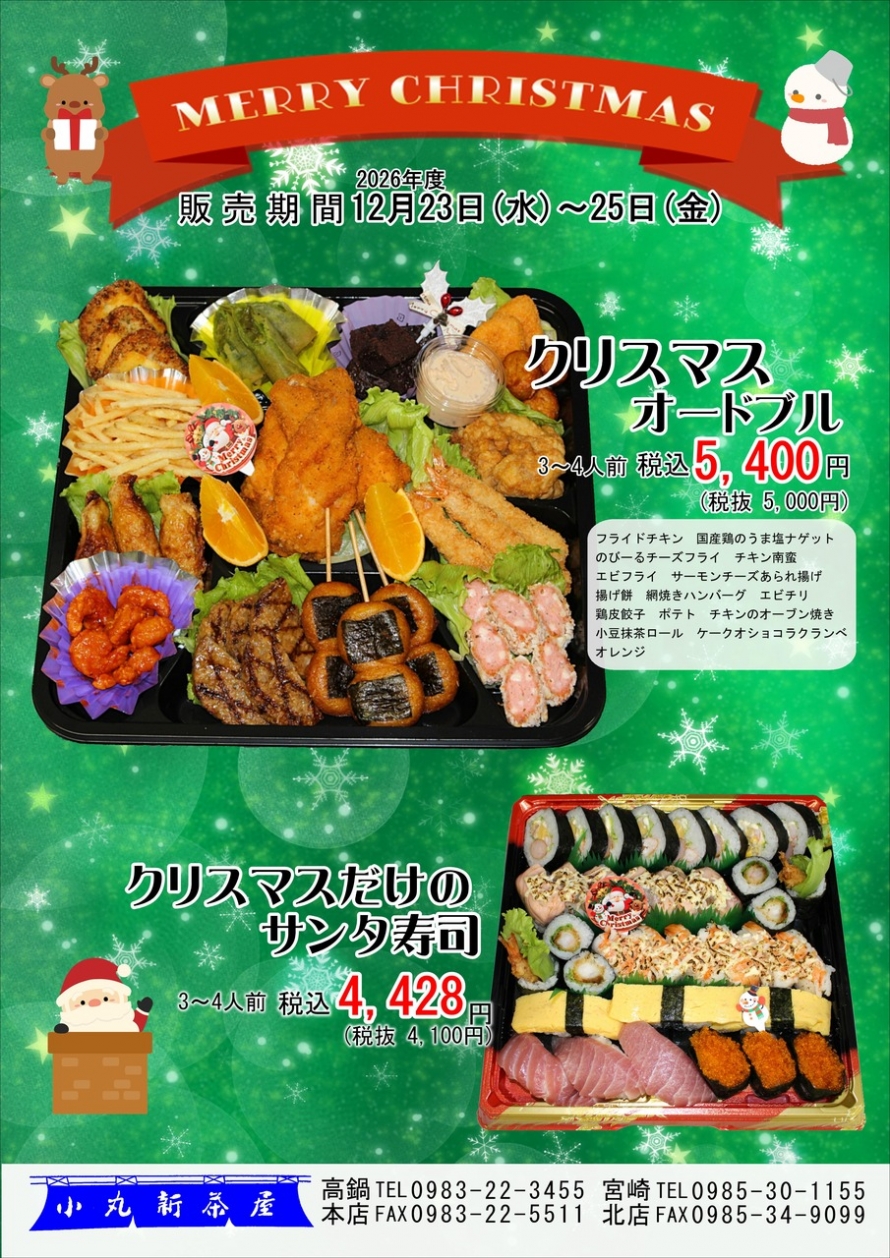 20260924-2026christmas.JPG